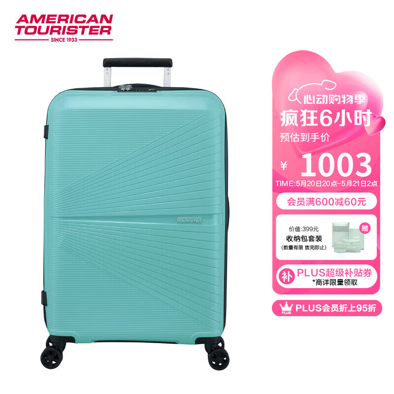 美旅箱包时尚休闲拉杆箱八轮旋转大容量行李箱超轻密码箱88G蓝色24英寸