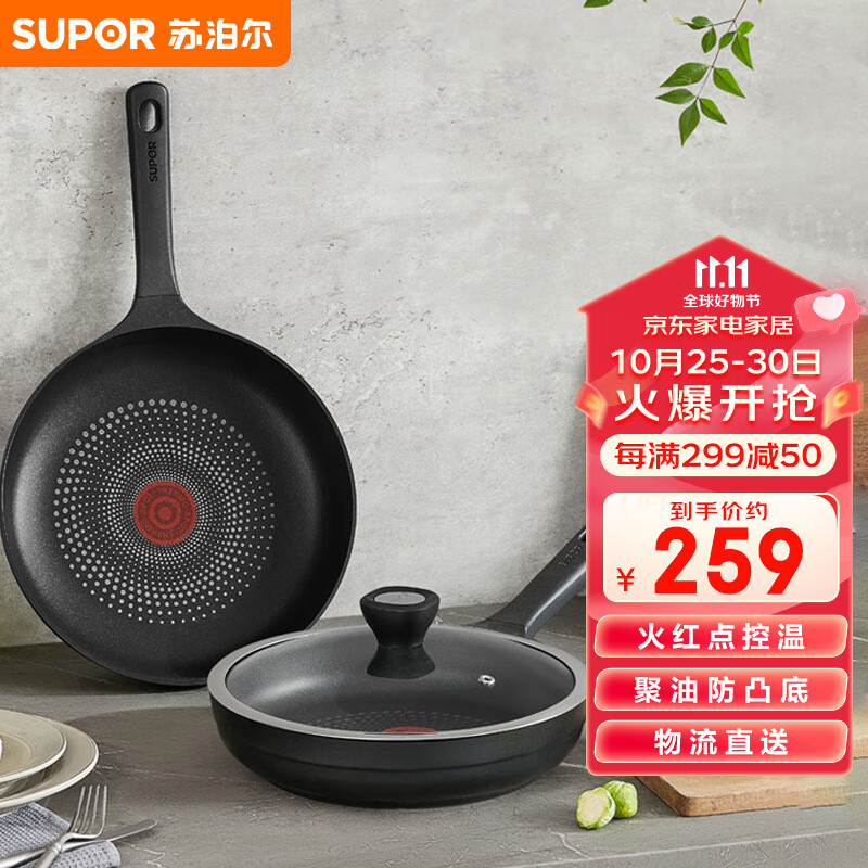 苏泊尔SUPOR 意式火红点轻铸铝煎锅耐磨28cm无油烟不粘锅EJ28UAN01怎么看?