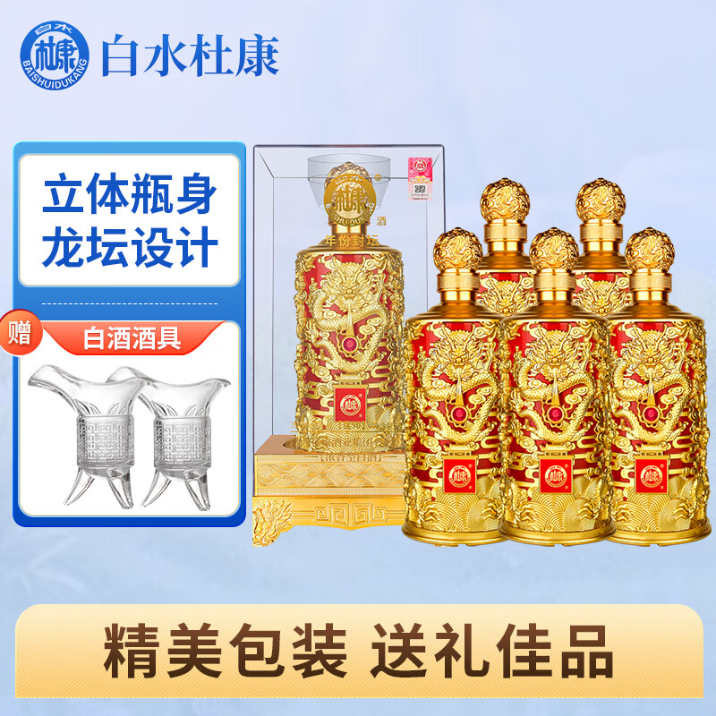 白水杜康酒 浓香型高度白酒 固态发酵粮食酒 自饮婚庆婚宴宴请送礼