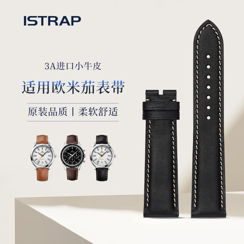 istrap适用欧米茄表带真皮男原装海马超霸蝶飞手表带针扣款黑色无扣