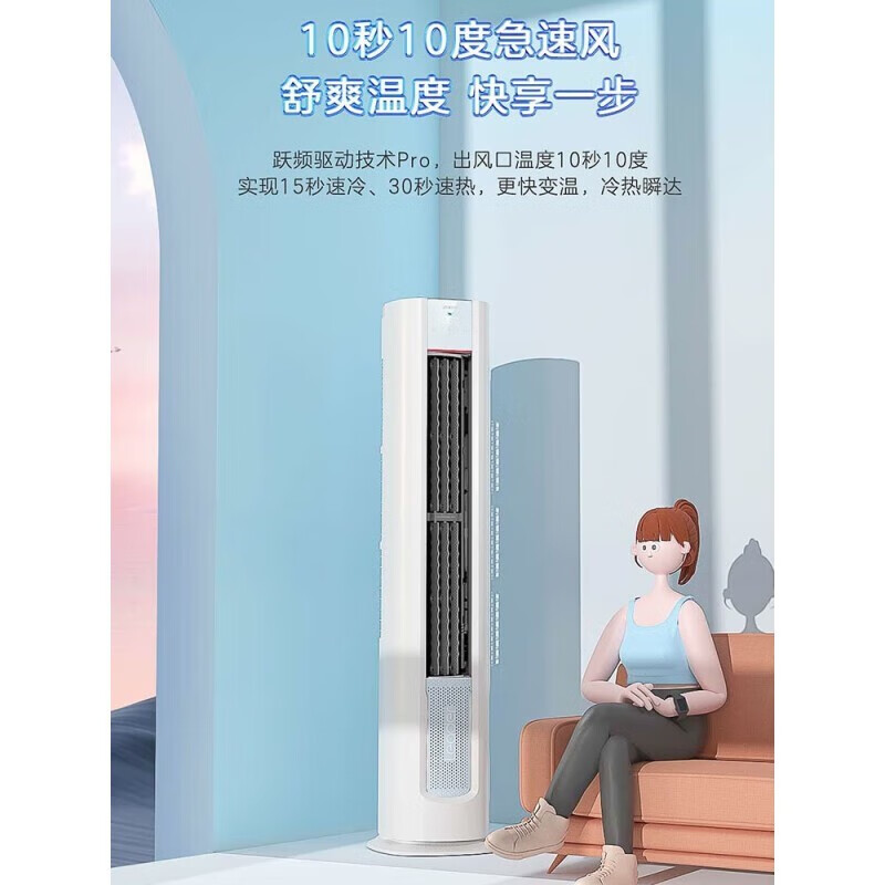 变频空调排名前十品牌,这10款制冷快速,节能省电,夏季必备-图片5
