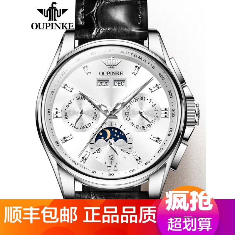 欧品客轻奢手表男士十大品牌名表全自动机械表陀飞轮多功能 三眼六针?