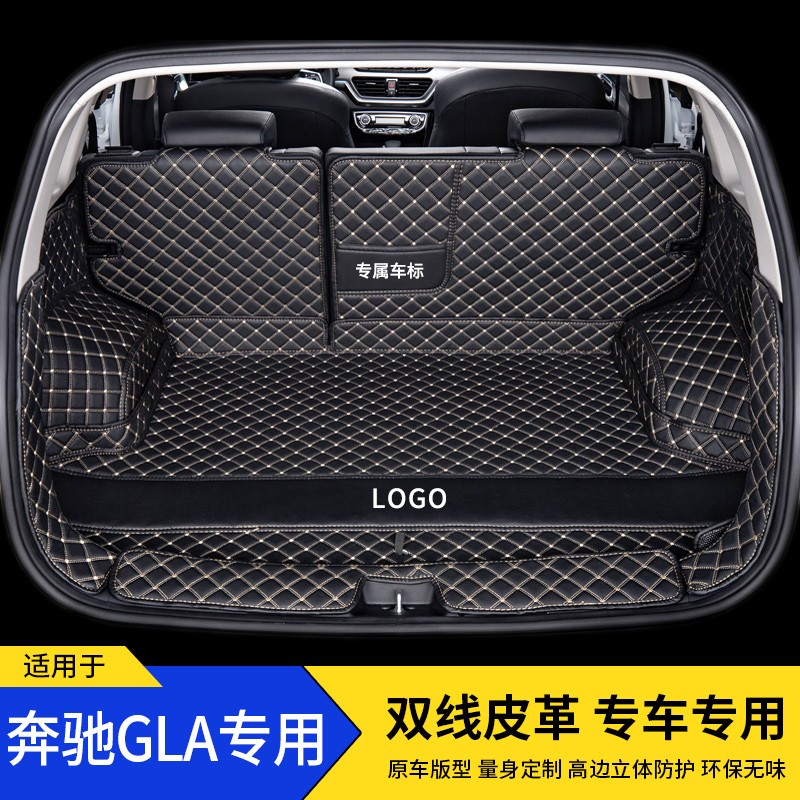 奔驰gla后备箱垫 适用于奔驰gla200 gla220 gla260全包围后备箱垫 全