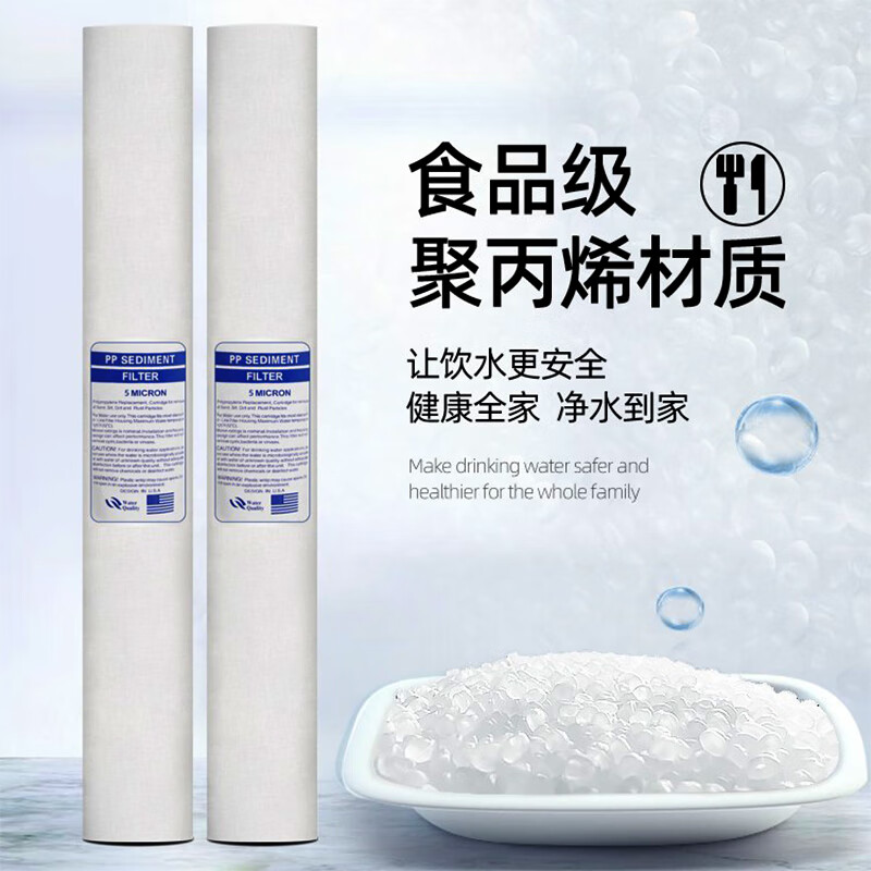 40寸20寸10英寸5微米保安精密過濾器凈水器前置通用噴熔pp棉濾芯 40寸5微米25支