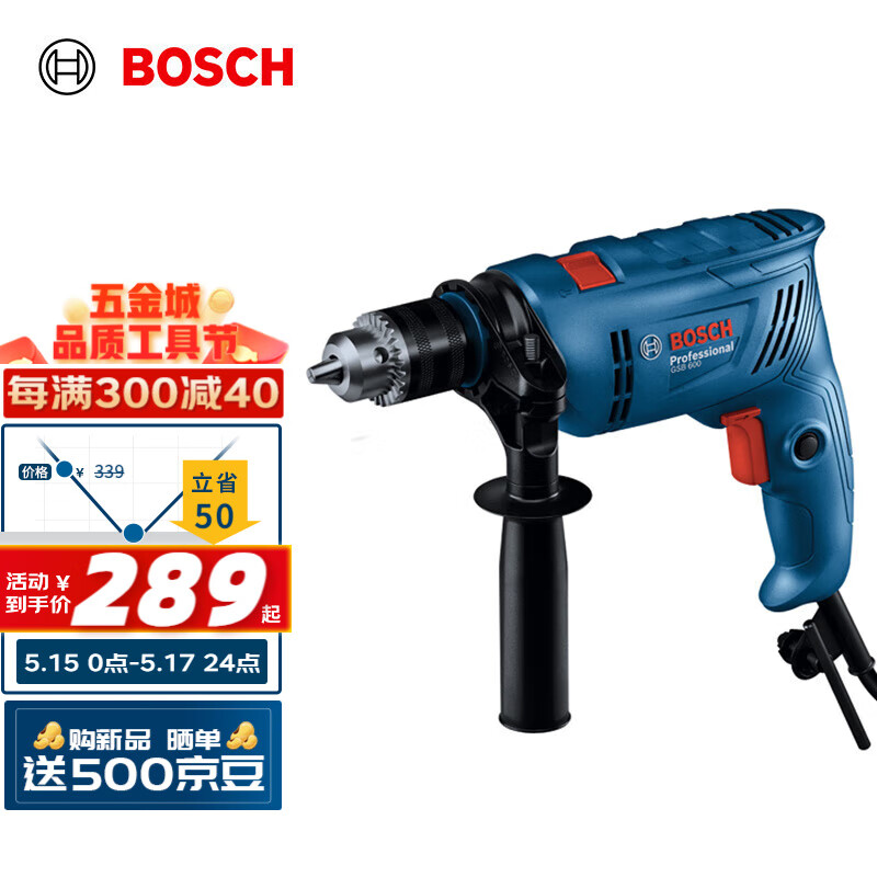 博世（BOSCH）GSB 600 冲击钻手电钻600瓦插电式家装多功能电动工具