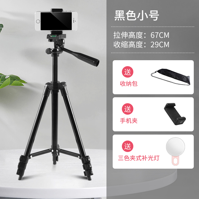 手机三脚架直播支架三角架蓝牙遥控便携拍照拍摄视频懒人户外桌面夹子