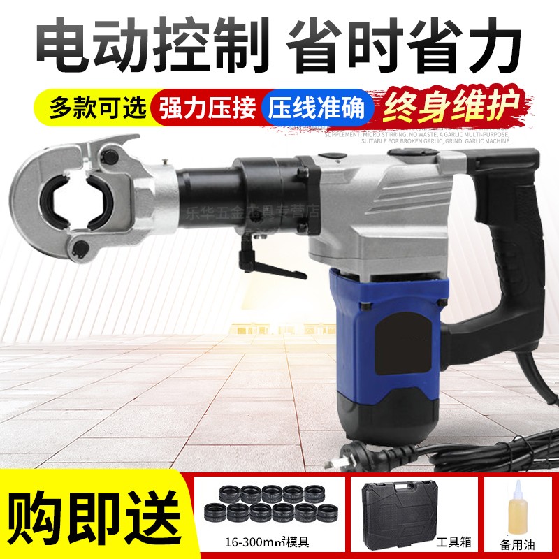 臻賽祺電動(dòng)液壓鉗壓線鉗子便攜充電式鋰電池銅鋁端子線鼻壓接鉗液壓工具 LZ-300插電【300平+12付磨具】