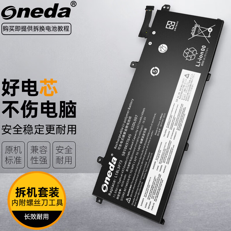 ONEDA 适用 联想 ThinkPad T490 T495 笔记本电池 电脑内置电池 ThinkPad T14 Gen 1