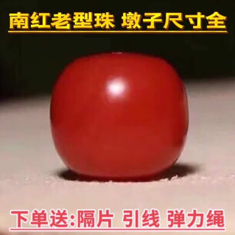 特玺南红散珠保山玛瑙老型珠满色满肉单珠手链DIY108文玩佛 保山12x12mm老型珠一颗