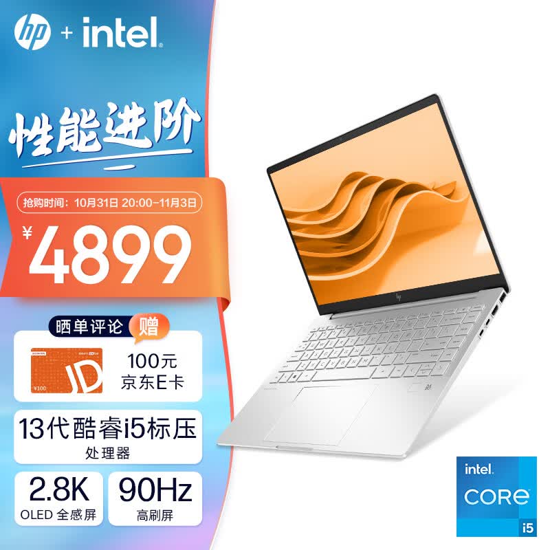 惠普HP 星Book Pro 14英寸轻薄笔记本电脑(13代酷睿i5-13500H标压 16G 1TB 2.8K 90Hz OLED全感屏 硬件护眼)银高性价比高么？
