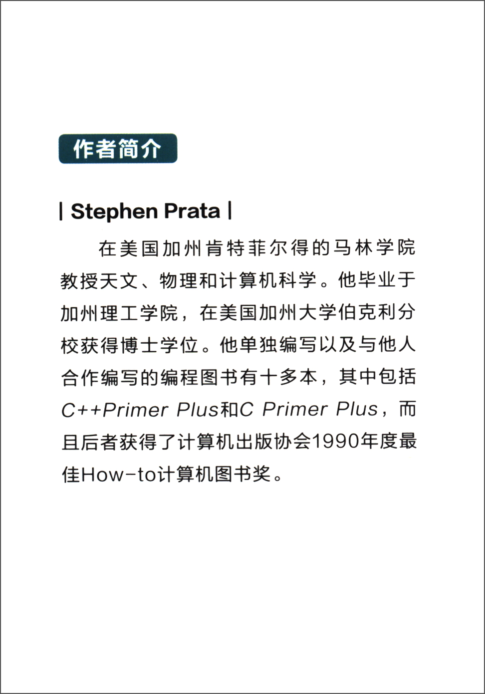 C Primer Plus 第6版+数据结构与算法分析——C语言描述（套装共2册）