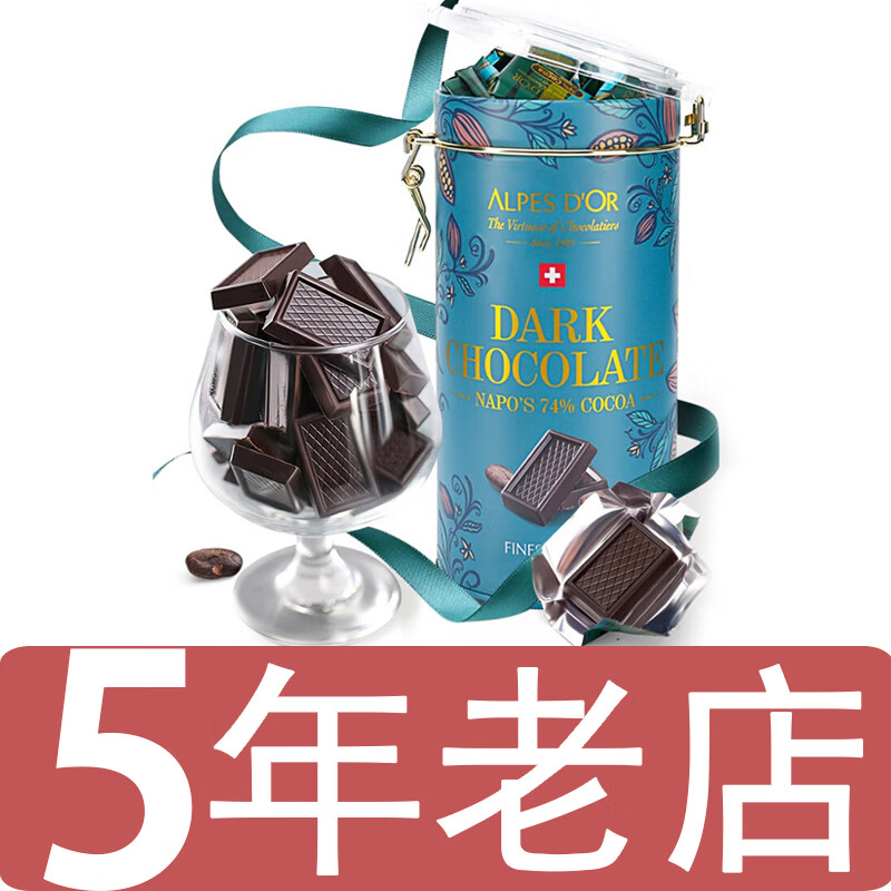 爱普诗（Alpes d’Or）瑞士进口黑巧克力爱普诗可可脂黑巧克力片黑巧排块礼盒喜糖 74%可可黑巧 罐装 500g