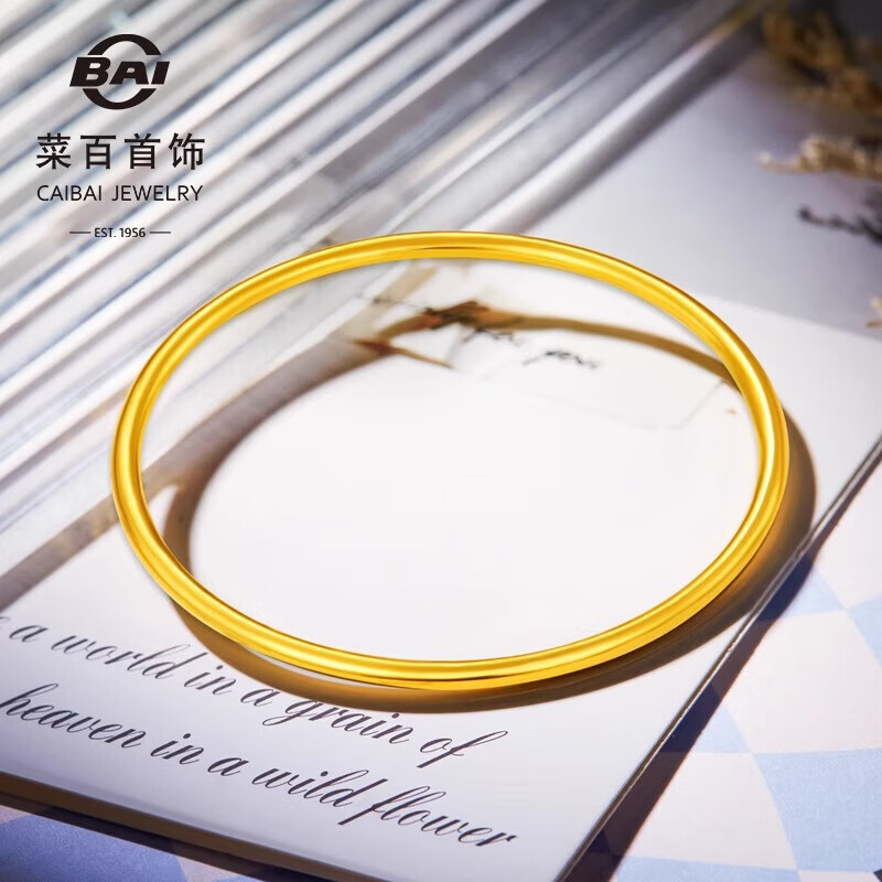 菜百首饰 黄金手镯 足金素圈手镯金手镯女款 计价 约20.00克圈口约60毫米