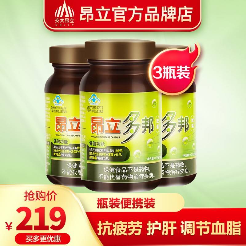 昂立 昂立多邦胶囊 男性保健品（抗疲劳护肝调节血脂）0.3g*24粒 （新老包装随机发货） 90粒*3瓶装