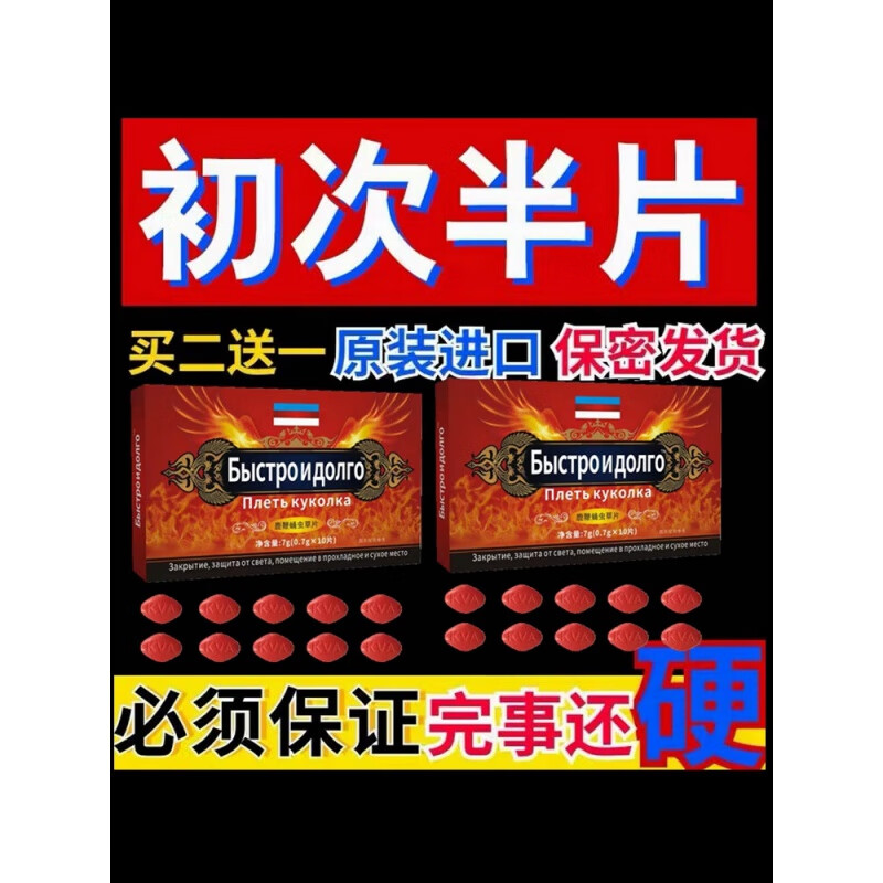 口服牡蛎玛咖片滋补男性发泄用品硬度不够快速起效一粒挑战硬三天持