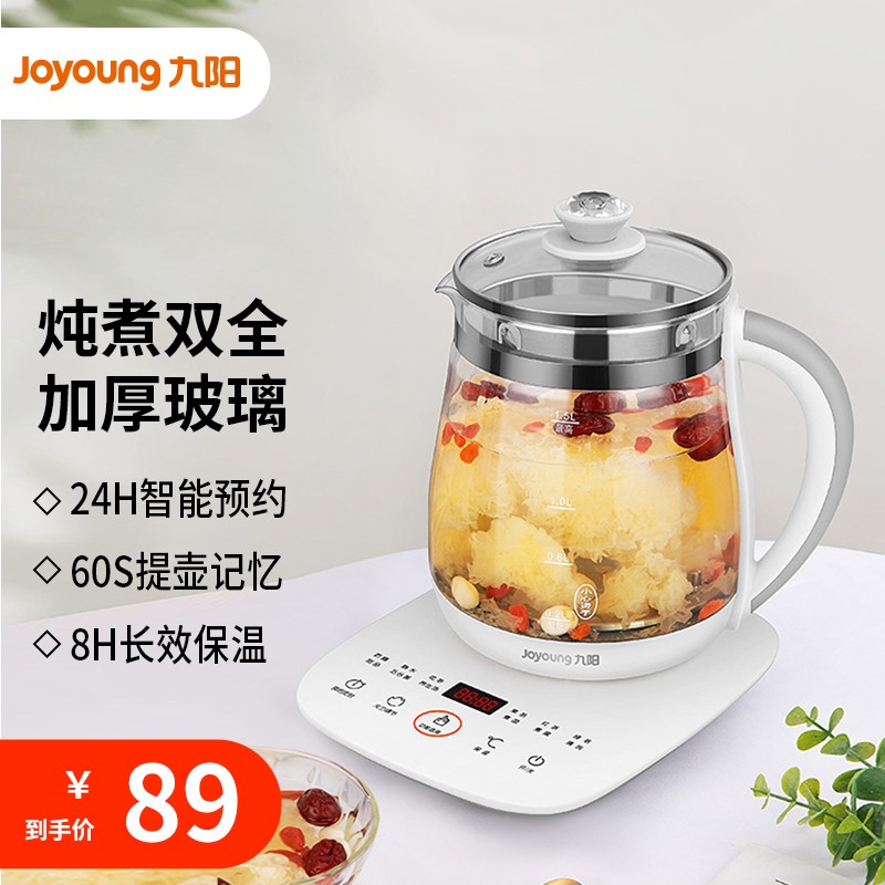 九阳（Joyoung）养生壶煎药壶 迷你玻璃花茶壶煮茶器 电水壶热水壶烧水壶电热水壶1.5L DGD1506BQ