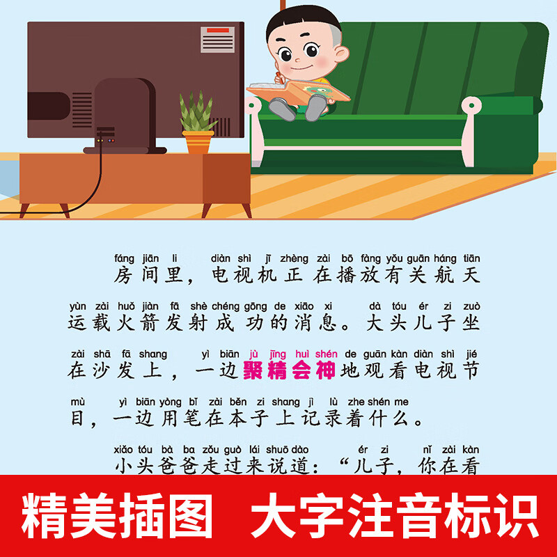 正版新大头儿子小头爸爸儿童绘本3–6岁幼儿园绘本阅读儿童故事