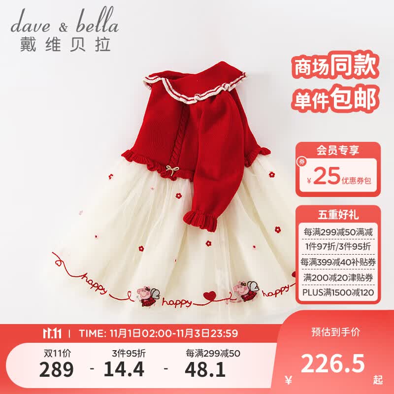 戴维贝拉（DAVE＆BELLA）童装女童连衣裙儿童新年衣服秋冬公主裙拜年裙子 红色 120cm（建议身高110-120cm）高性价比高么？