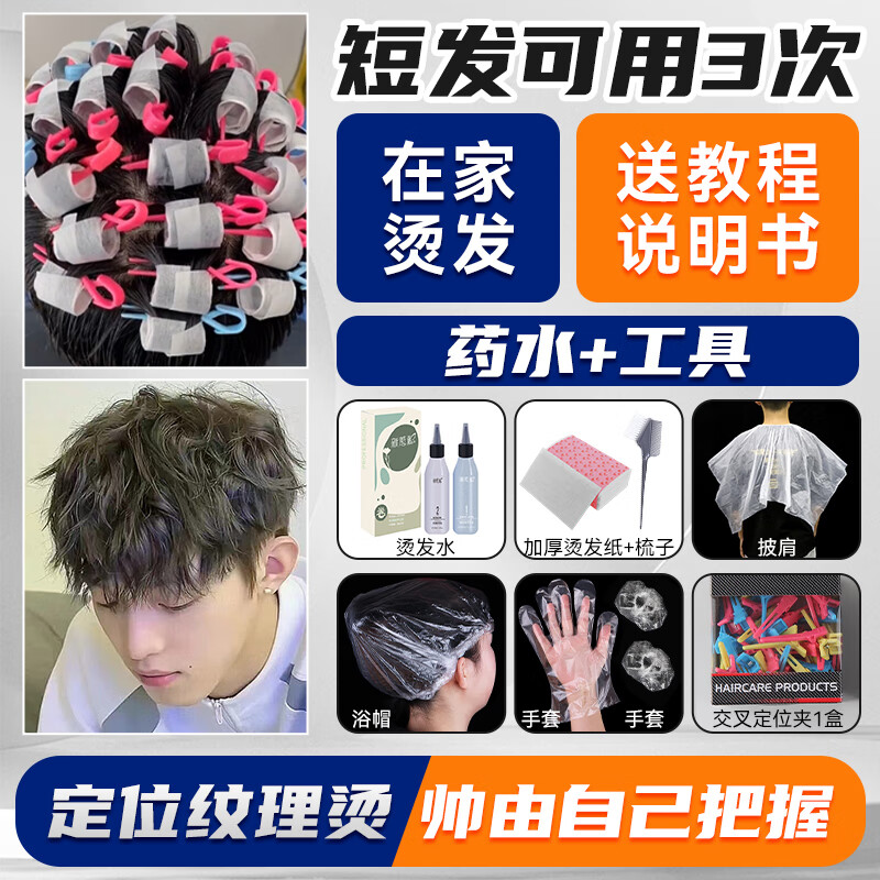 ���㳼���̷�ҩˮ��ͯ��ֽ���Լ���ȫ�׹��߶�λ����ʿ���̷������̻���