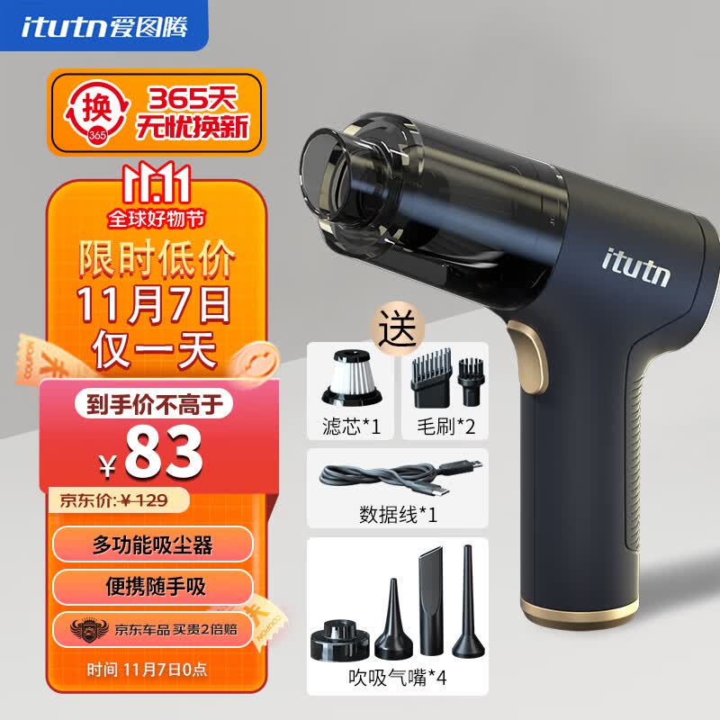 爱图腾车载吸尘器无线大功率手持吸尘器汽车吸尘器轻盈便携除尘车用家用使用感如何?
