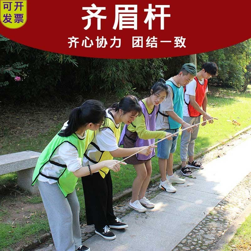 拓儒思 齐眉棍同心杆拓展训练团队游戏拓展户外活动道具室内团建创意