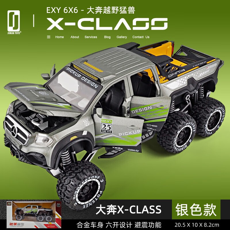 卡威(kiv)1/32合金玩具车大奔g63汽车模型仿真越野车合金车模 1:32