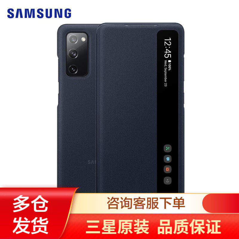 Samsung三星 S20 FE 原装手机壳 镜面智能保护壳 保护套 异想蓝
