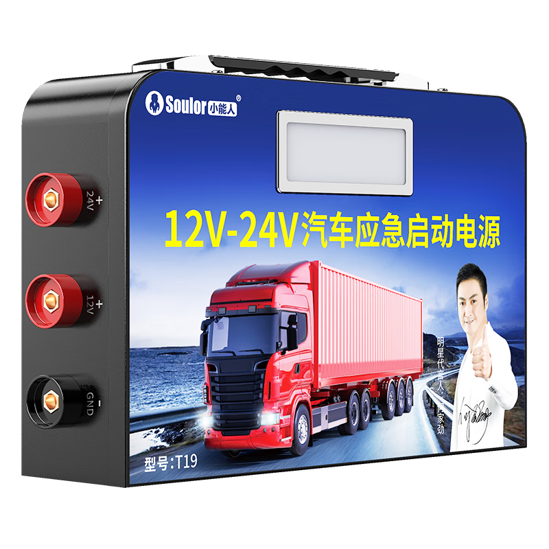 358000mAh汽车应急启动电源-小能人品牌-价格走势分析