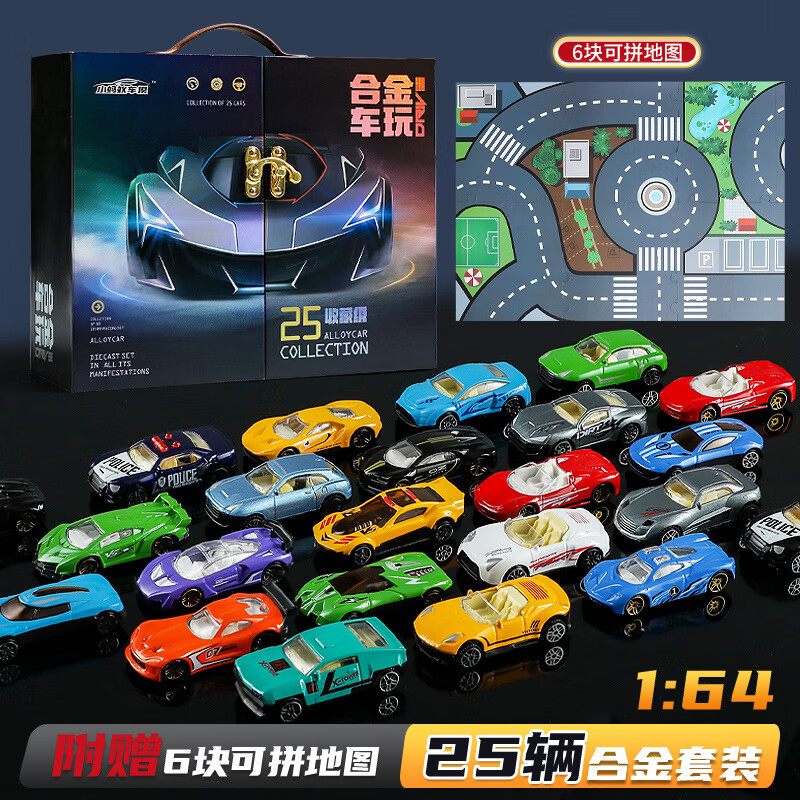 小汽车模型礼盒儿童生日礼物新年礼物六一儿童节 典藏款【25车 地图】