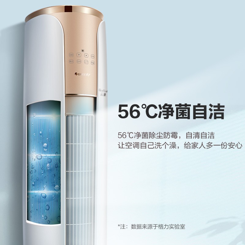 格力KFR-72LW/NhDe1BAj立式空调怎么样?评测:热门推荐,不容错过