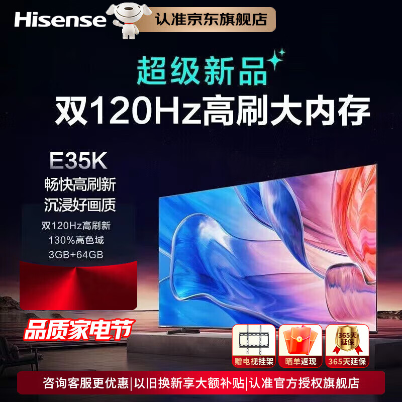 Hisense 海信 65E8H 液晶电视 65英寸