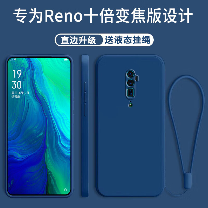 京焰 oppo reno10倍变焦版手机壳十倍变焦版保护套新款液态硅胶镜头