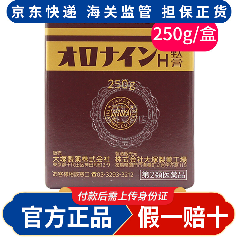 完売 オロナインh軟膏 250g １０個セット Fucoa Cl