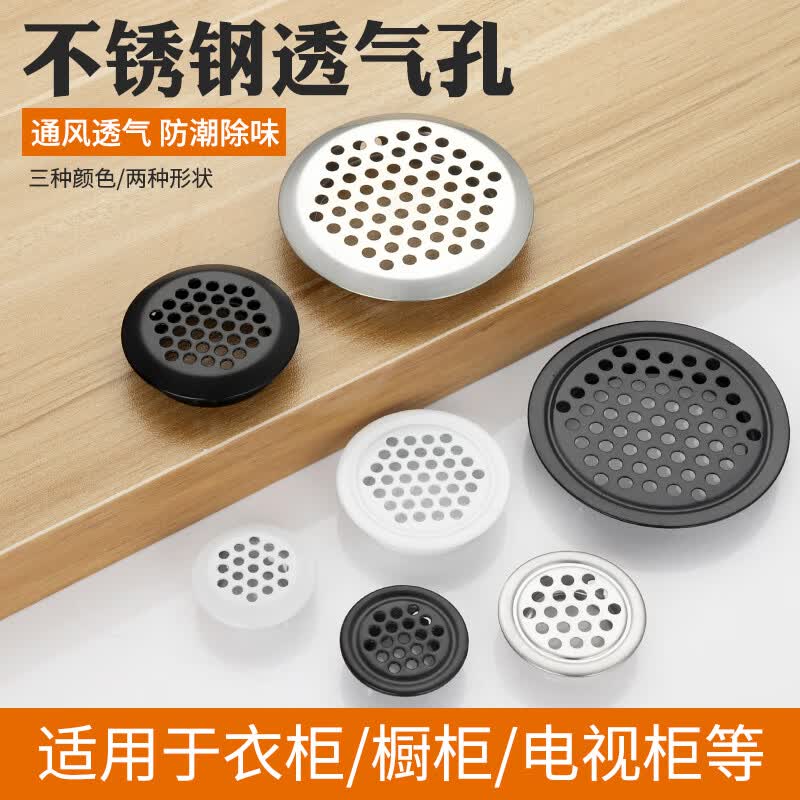 zimir不锈钢透气孔装饰盖柜门鞋柜散热出气开孔通风孔橱柜透气孔装饰