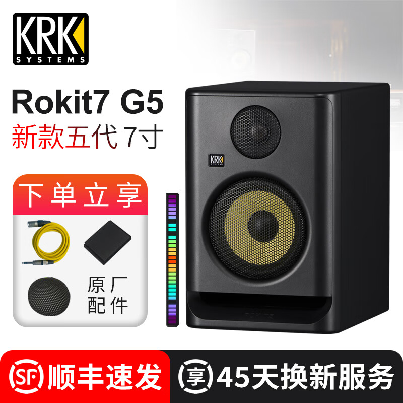 KRK Rokit5 Rokit7 G5 G4 RP5 RP7 RP8专业有源监听音箱 DJ打碟音响 新款Rokit7 G5黑色1只+原厂配件