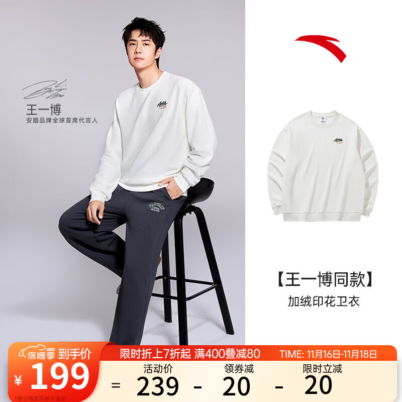 安踏(anta)王一博同款学院风字母印花卫衣24冬保暖圆领套头情侣运动