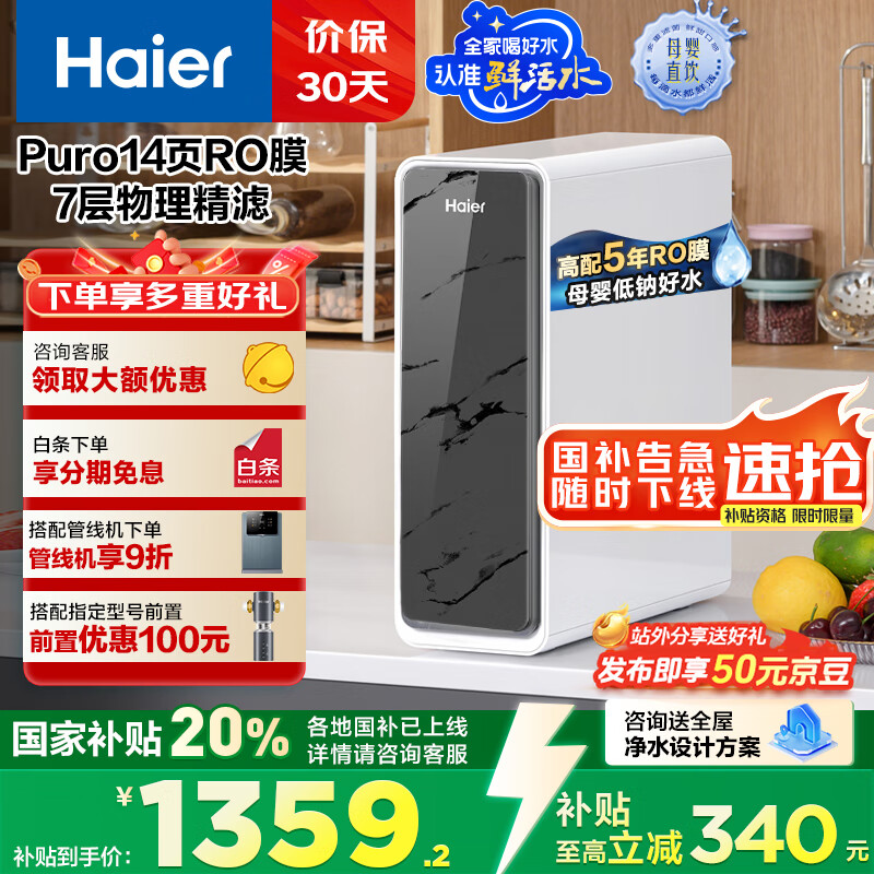 Haier/���� HKC2400-R791D2U1 ��ˮ�豸 ����͸ 