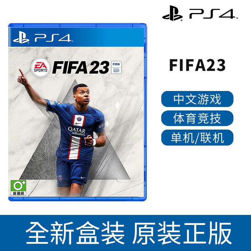 playstation 索尼sony ps4 pro/slim ps5全新游戏光盘 fifa23 【中文