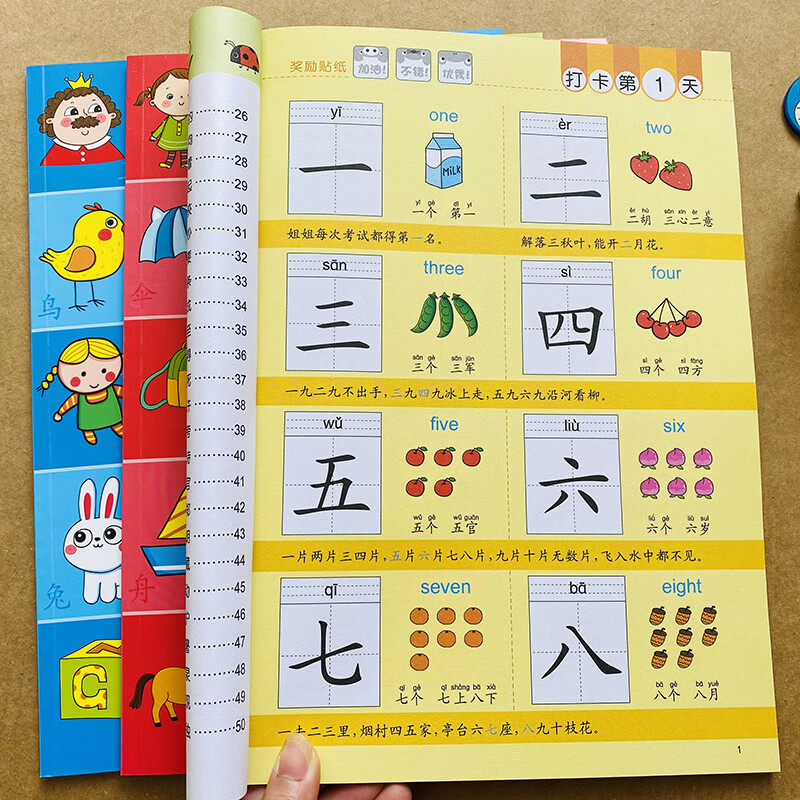 宝宝识字卡片看图学汉字启蒙有声书一年级正版拼音教材象形3000字早