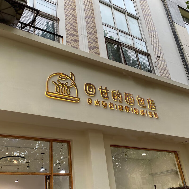 梦茜儿门头发光字广告牌户外不锈钢背发光字灯箱美容店门头招牌 银色