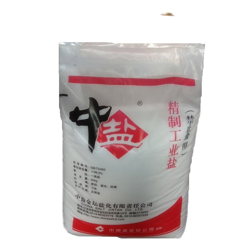 handout 中盐工业盐 锅炉水处理软化盐融雪剂 工业细盐25kg (新旧包装