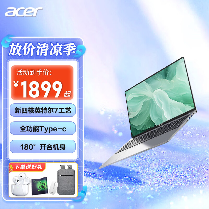 宏碁（acer）筆記本電腦非凡GoFun四核英特爾大屏超輕薄本 [新非凡Go]新英特爾7四核N100 |16英寸 尊享8G+512G PCIE 官配