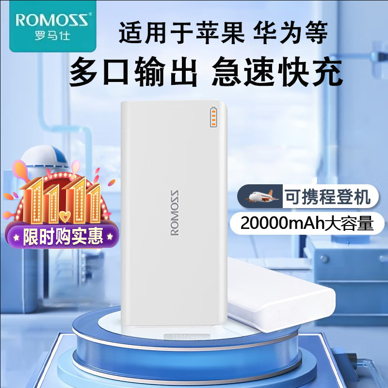 罗马仕20000毫安充电宝22.5W超级快充可上飞机移动电源pd双向快充轻薄便携式适用华为苹果小米 20000mah【商务版】急速闪充+多口输出入怎么样,好用不?