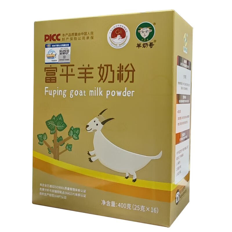 iosn陕西圣唐乳业富平羊奶羊奶哥学生中老年羊奶粉400克盒装 2盒(每盒