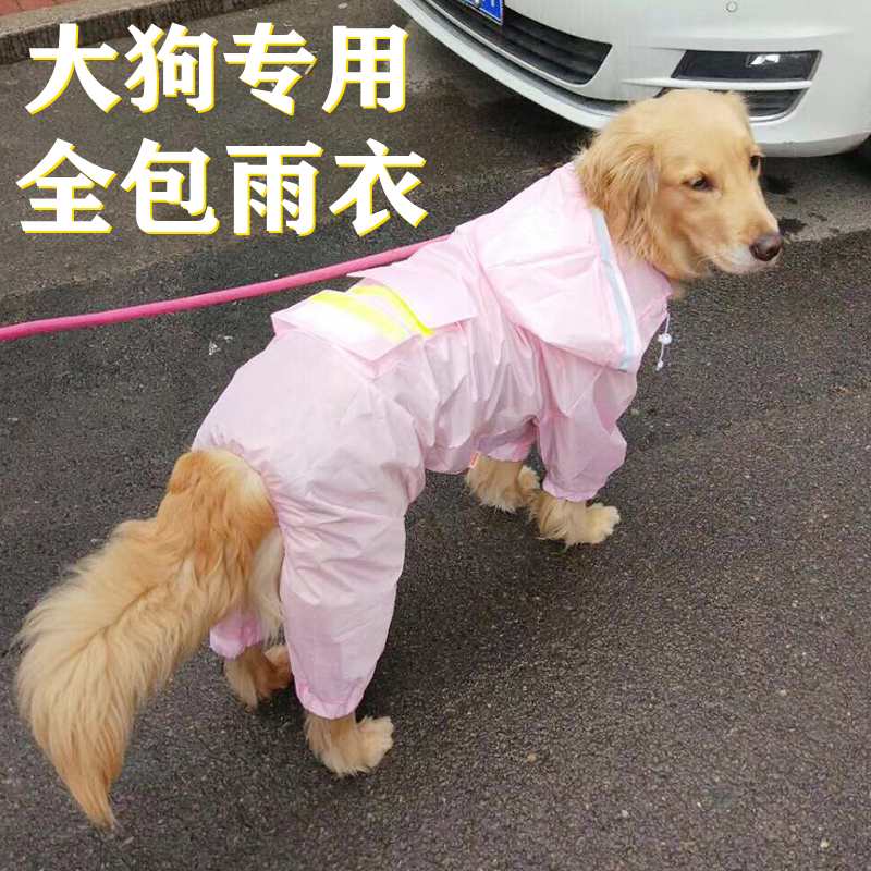 达人分析华元宠具（hoopet）狗狗雨衣是否值得入手？了解三星期感受分享