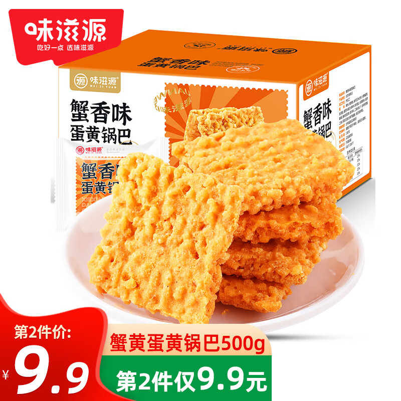 京东饼干膨化历史价格在线查询|饼干膨化价格走势图