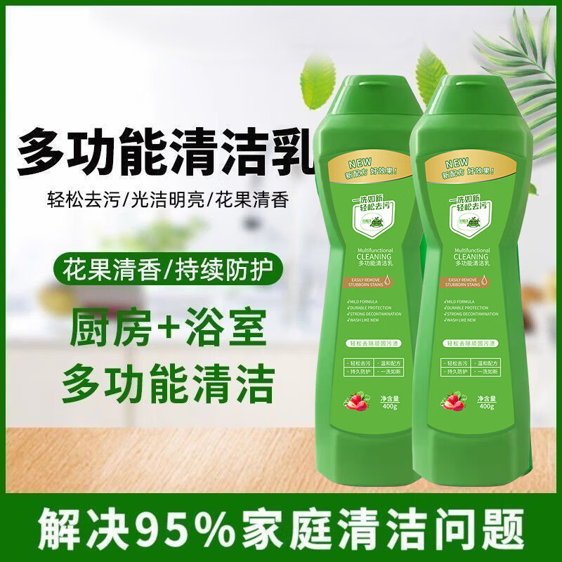 小鲸洗多功能清洁乳家用厨房浴室地板强力油烟水垢锅底去污多用途 400g 多功能清洁乳(1瓶装)