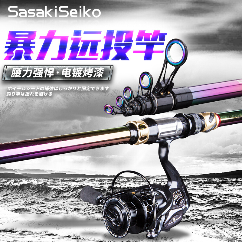 佐崎精工（Sasaki Seiko）遠投竿碳素3.6米輕硬30號海竿3.9米釣魚竿拋竿甩竿海桿套裝 5.4米 單竿
