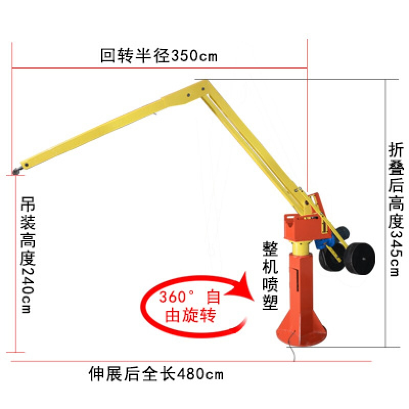 平衡吊机工厂车间码头悬臂吊起重搬运机折臂伸缩吊机可旋转平衡吊 300