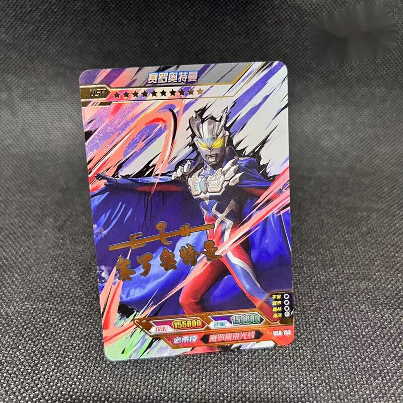 卡游(kayou)奥特曼卡片传奇版第17弹usr签名卡单张全套披风赛罗单张